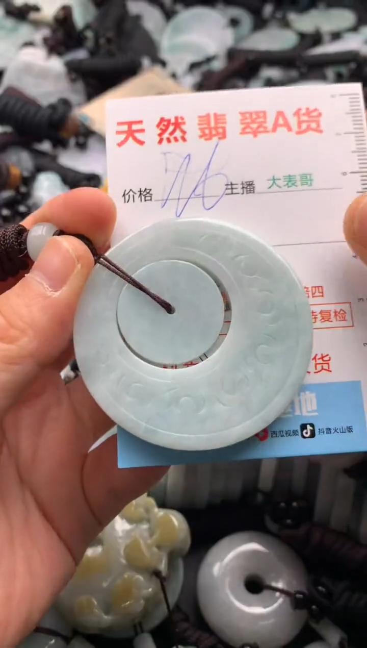 【闪购商品】翡翠吊坠(不含链)未镶嵌1