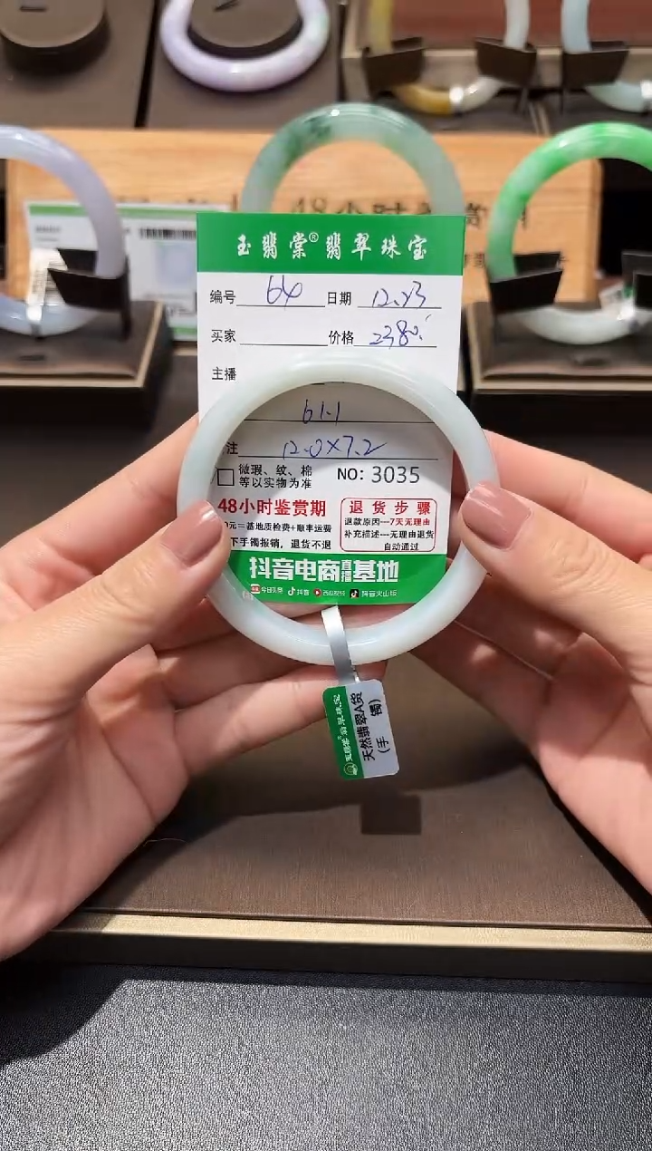 未镶嵌手镯翡翠乐*悠翡翠64