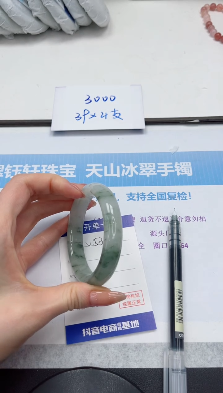 未镶嵌手镯石英质玉V53-57.8