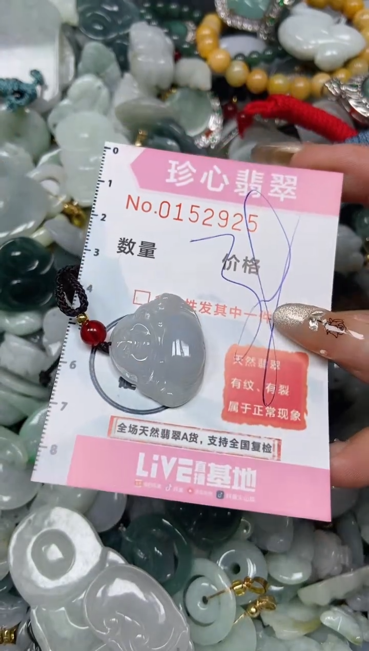 【闪购商品】翡翠颈饰未镶嵌闪购0152925