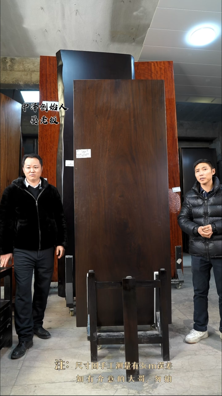 【闪购商品】木HT-11黑金木223.5*85*7.5