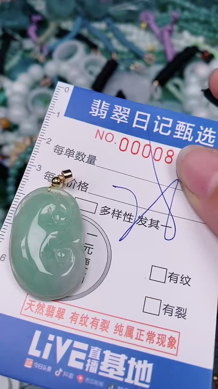 【闪购商品】翡翠颈饰未镶嵌00000867