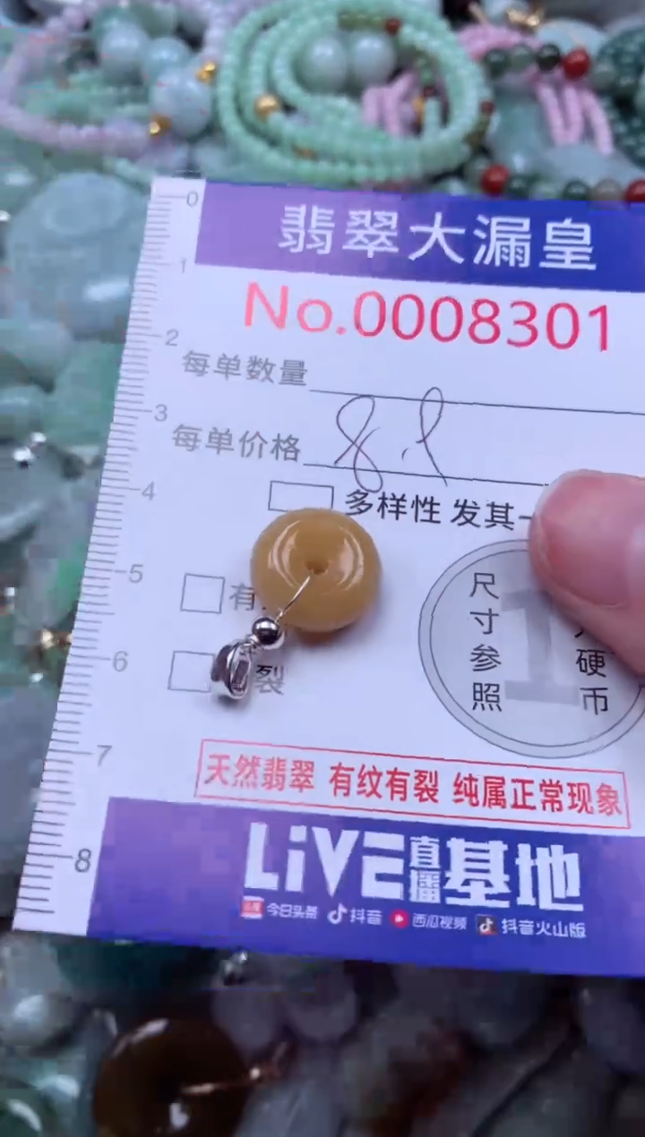 翡翠未镶嵌吊坠(不含链)8310