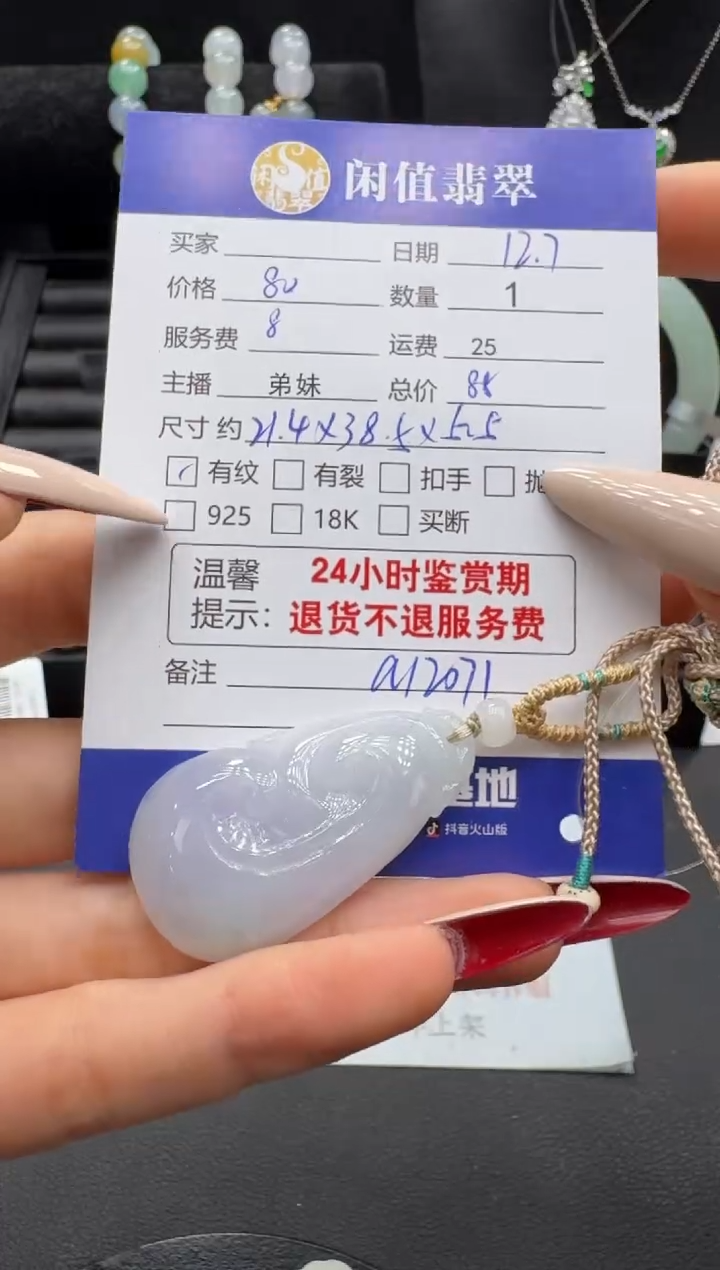 吊坠(不含链)未镶嵌翡翠翡翠吊坠