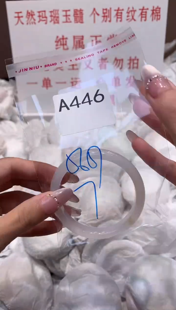 玛瑙/玉髓手镯未镶嵌57