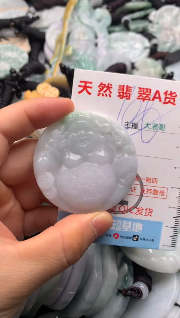 【闪购商品】翡翠吊坠(不含链)未镶嵌1