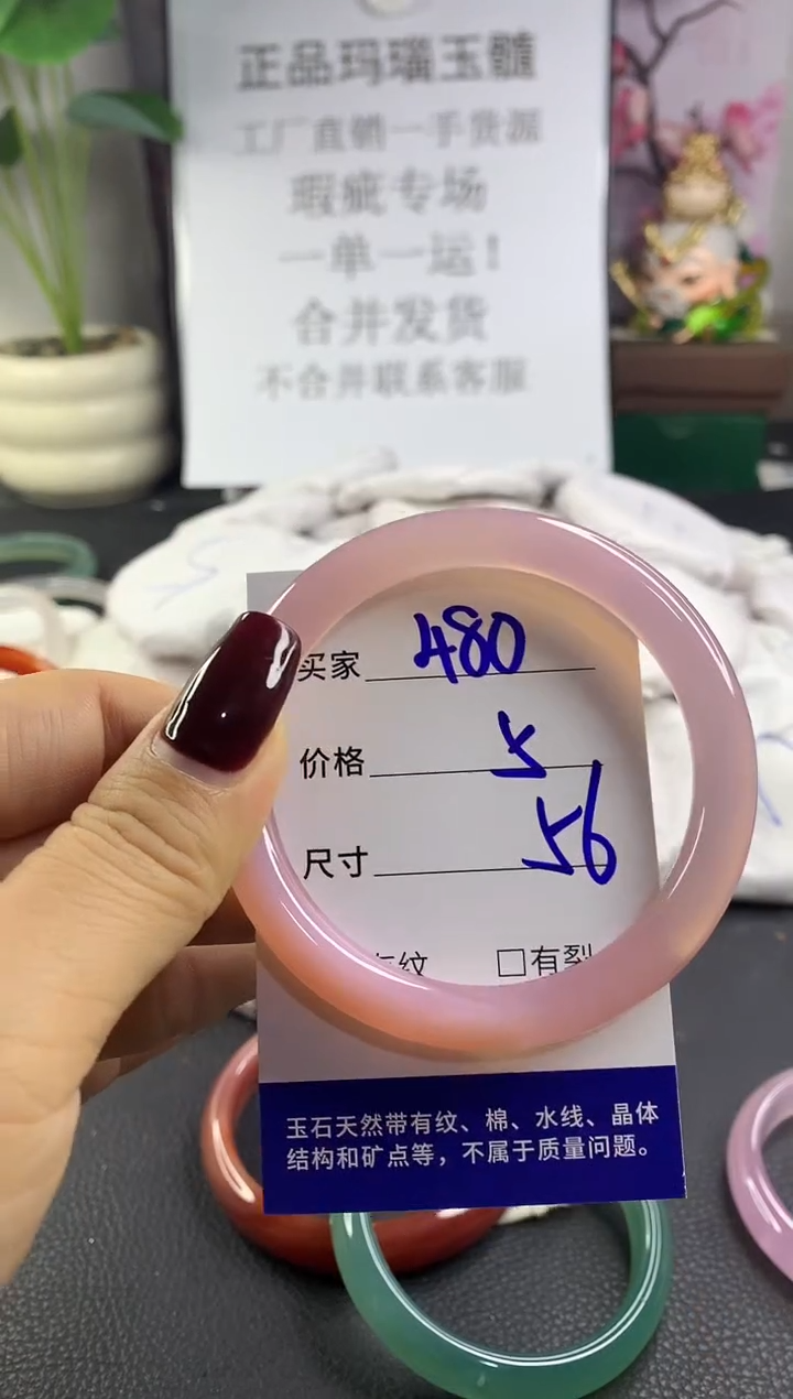 手镯玛瑙/玉髓未镶嵌480