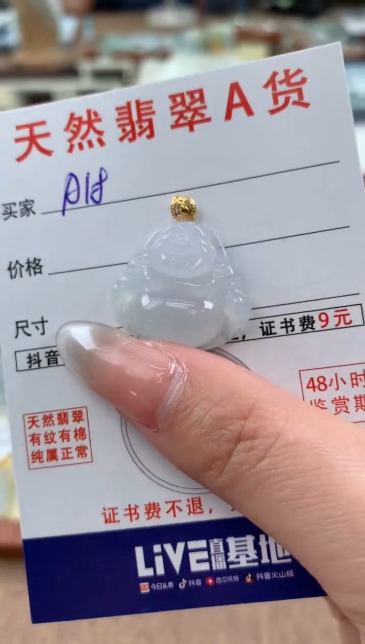 【闪购商品】翡翠颈饰18K金镶嵌天然A货翡翠挂件