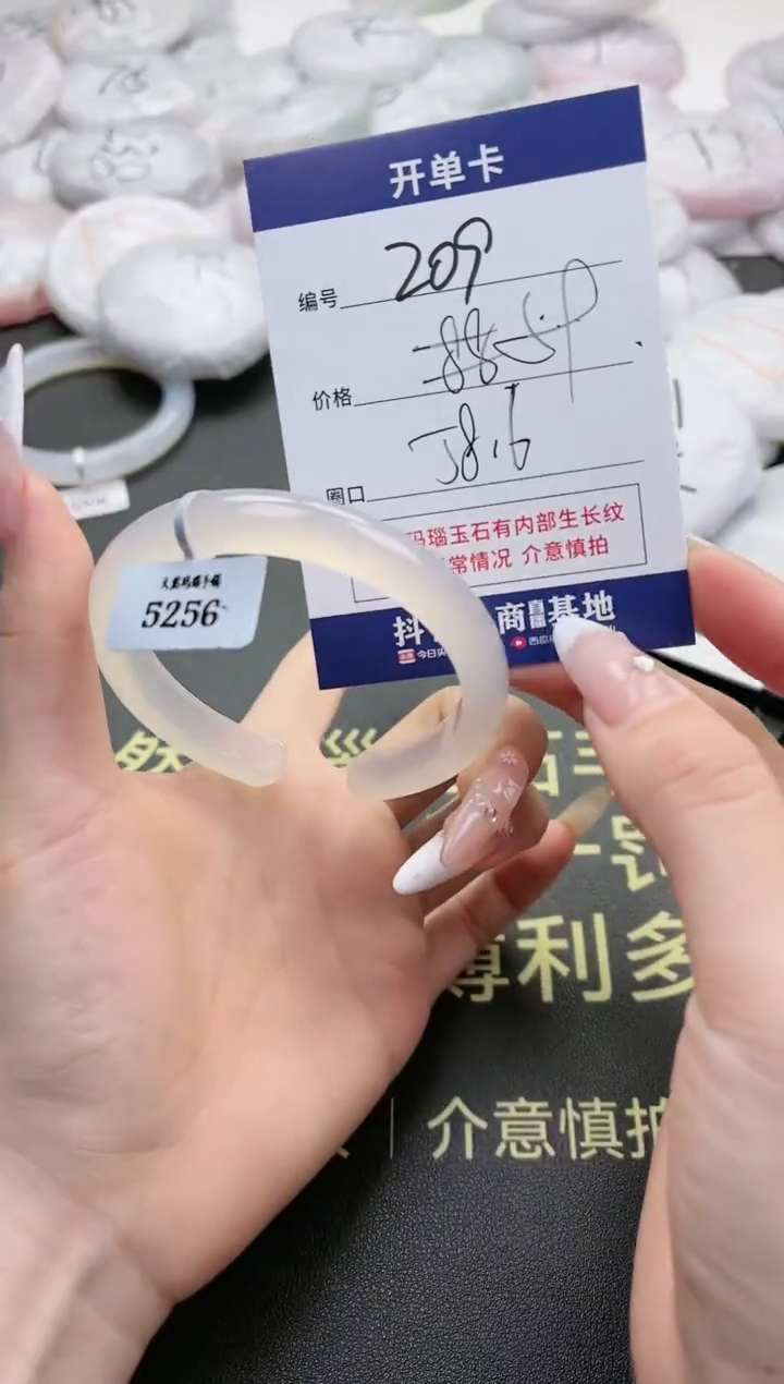 【闪购商品】玛瑙/玉髓手镯未镶嵌209-5256