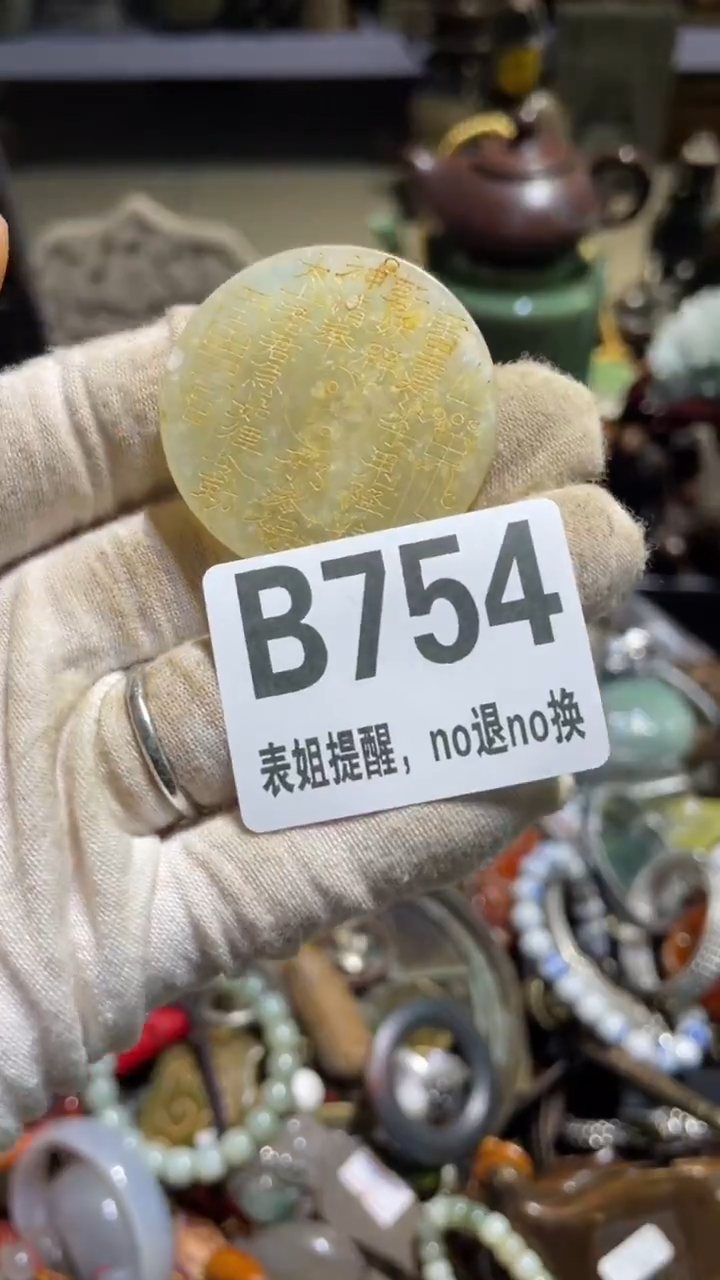 陶瓷九*表姐直播所见所得