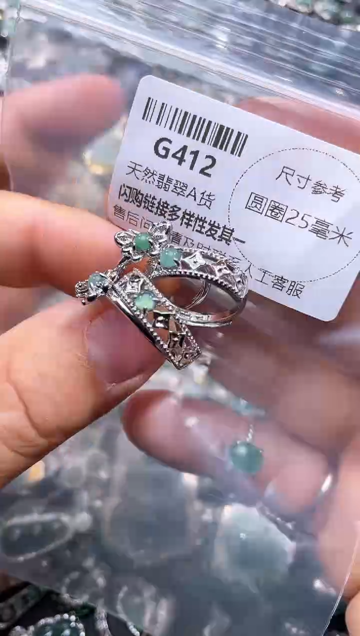 【闪购商品】翡翠颈饰未镶嵌G412戒指 多样性发其二