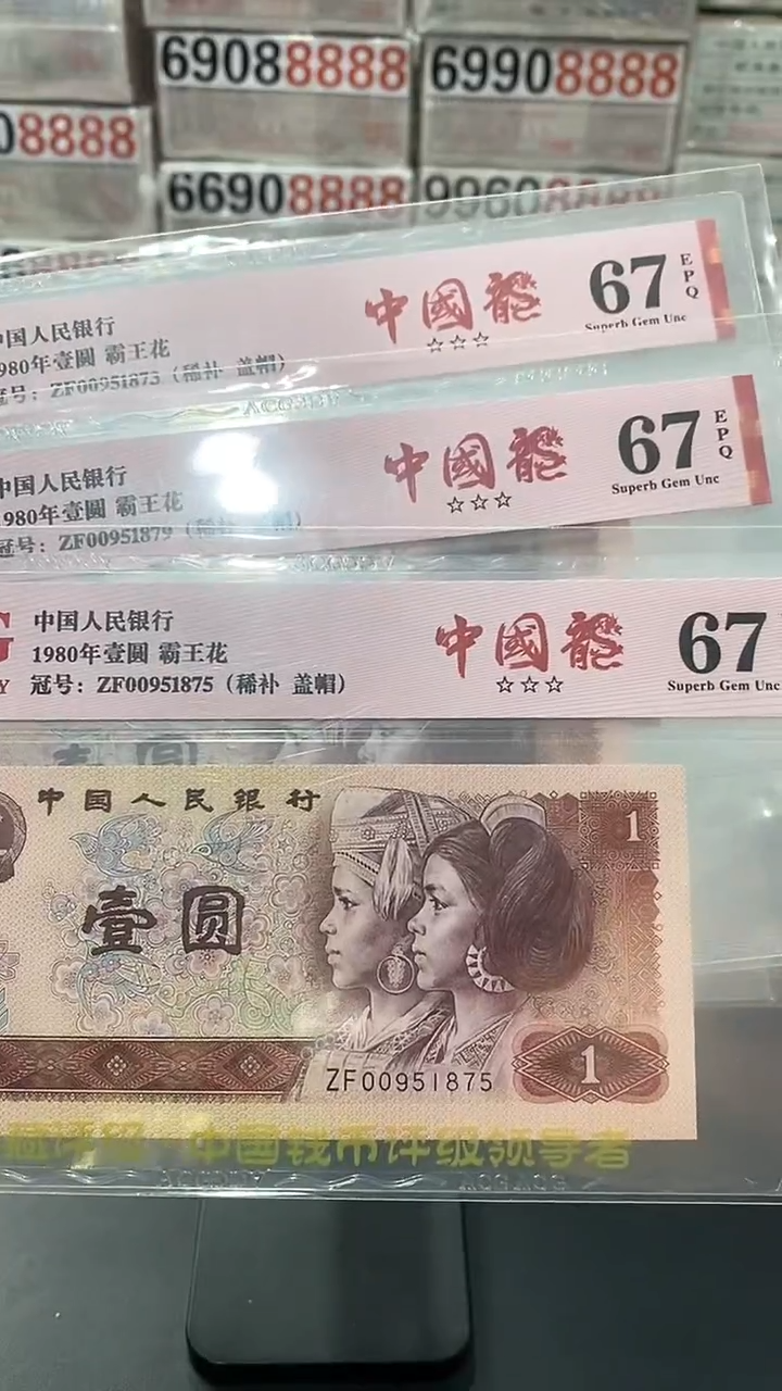 【闪购商品】801稀补ZF  67分 无4 
