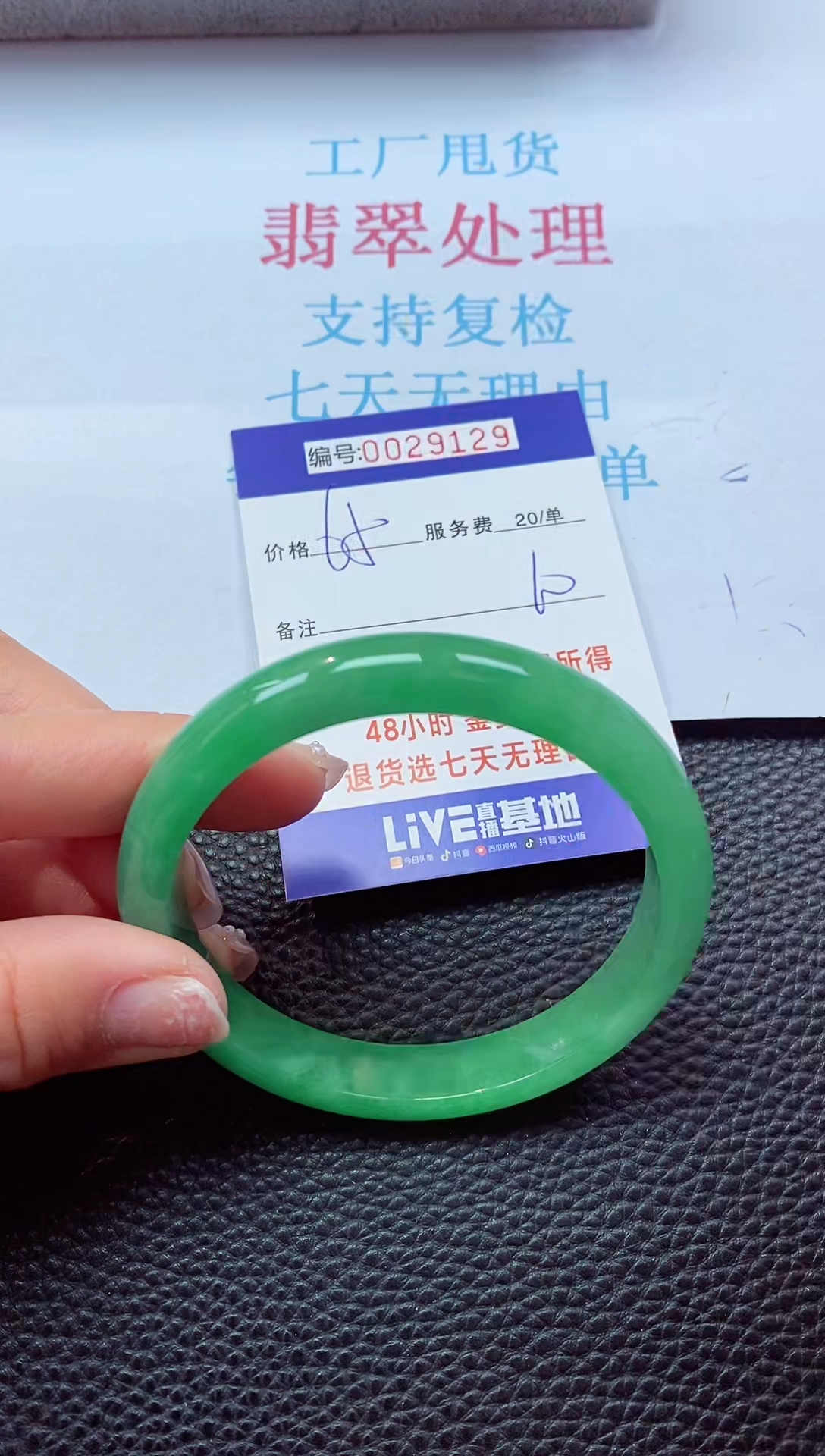 【闪购商品】以实物为准0000029129