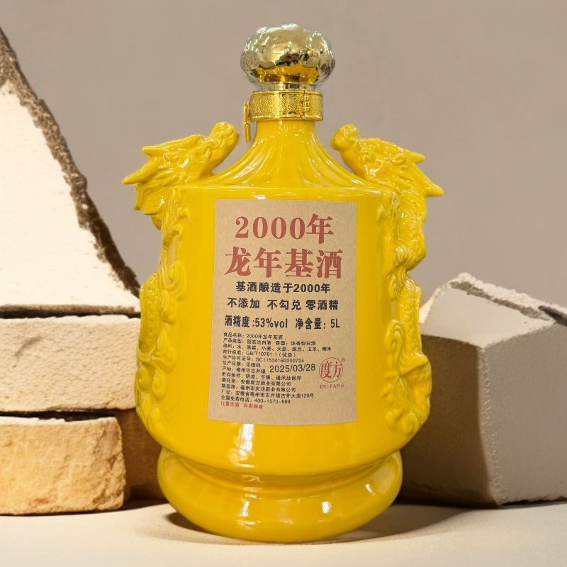 度方2000年龙年基酒纯固态发酵53%度53度5000