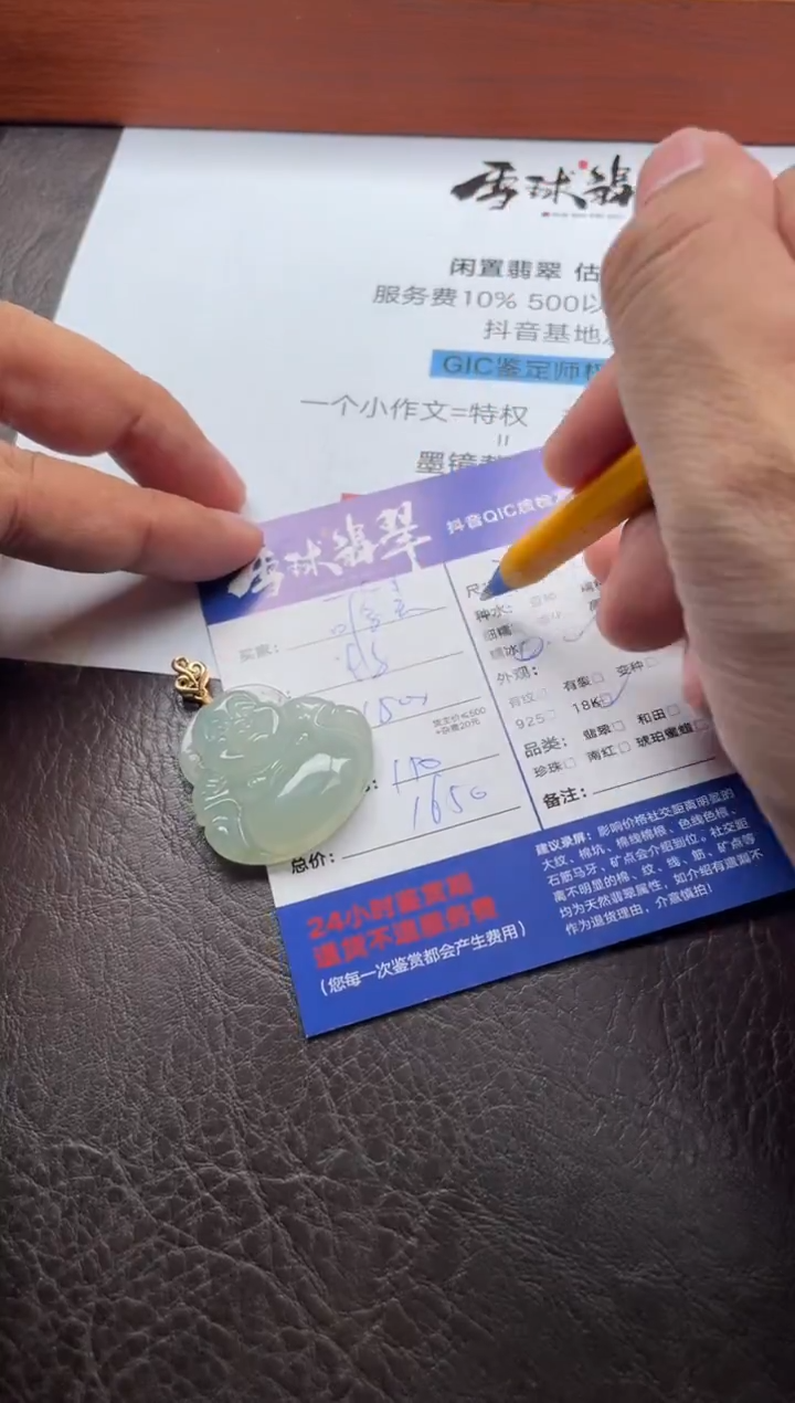 颈饰18K金镶嵌翡翠可***吴16901222110