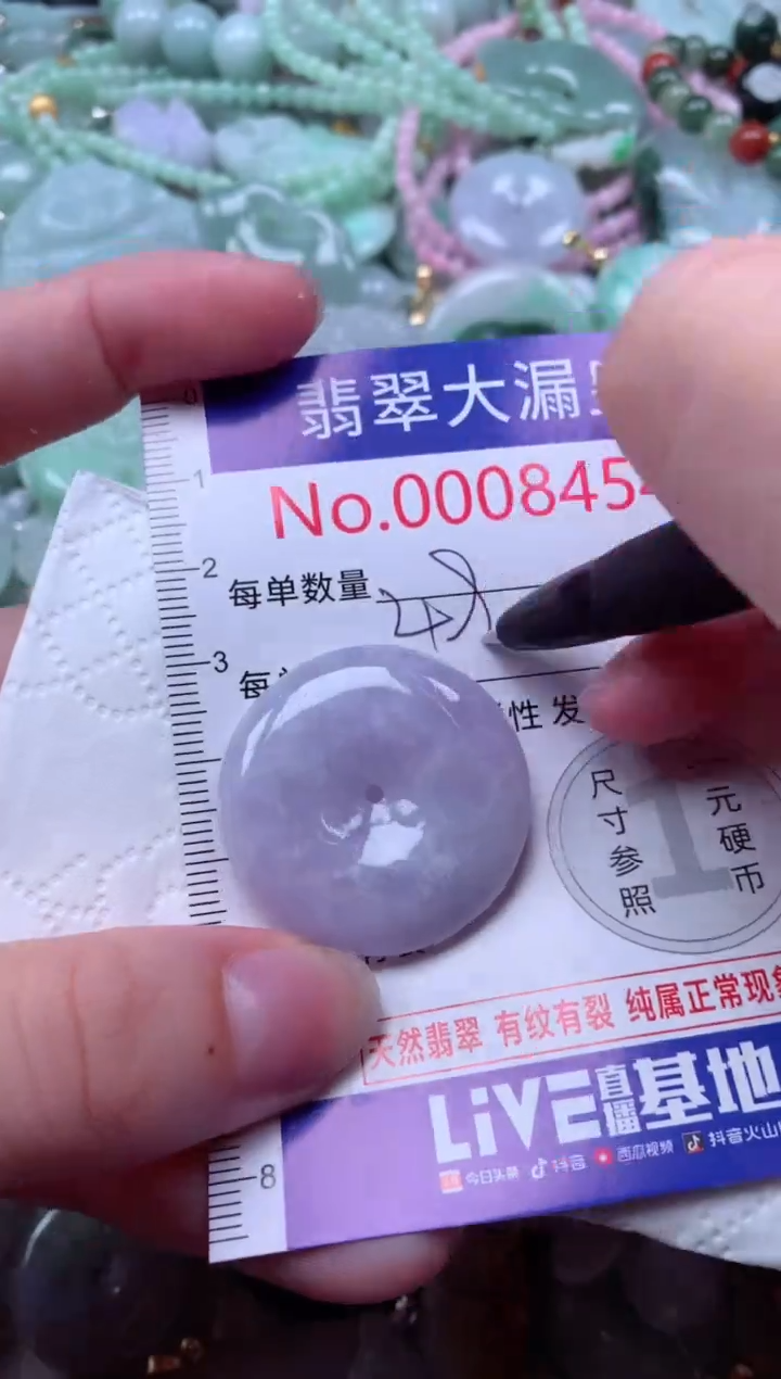 翡翠未镶嵌吊坠(不含链)8454