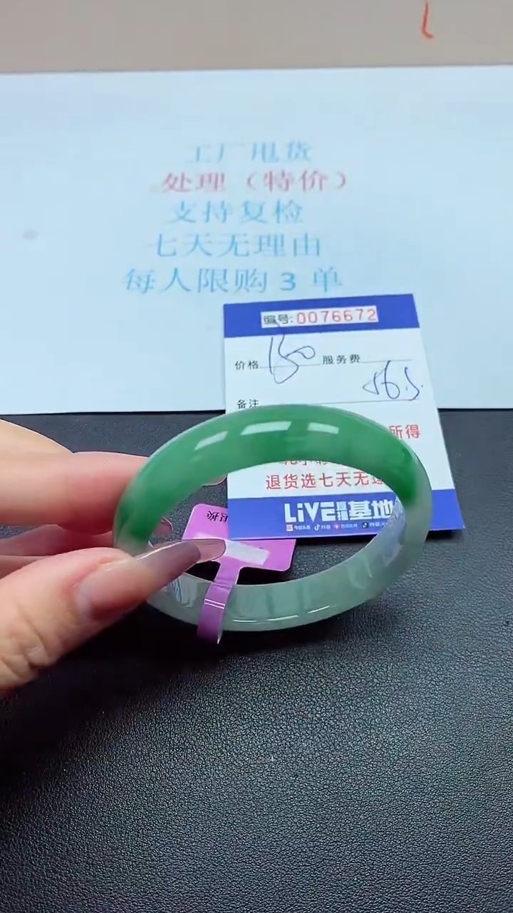 饰品以实物为准0076672