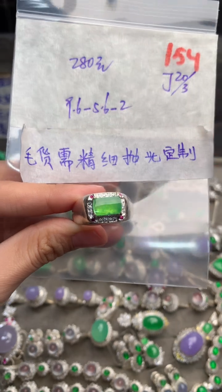 定制翡翠未镶嵌毛货需精细抛光+发货拍一发一