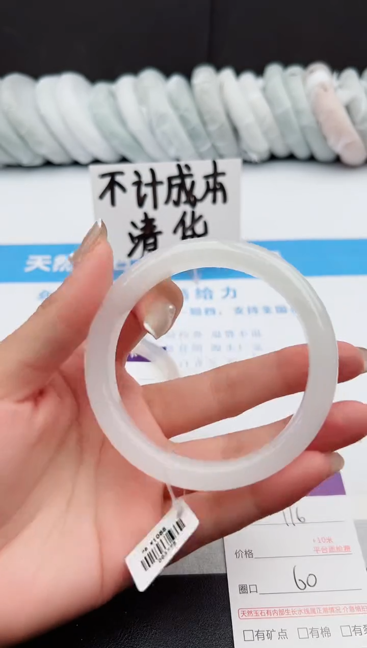 【闪购商品】石英质玉手镯未镶嵌j116-PB60