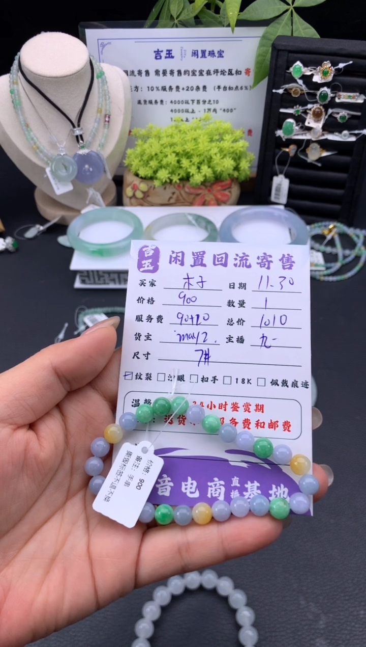 未镶嵌手链翡翠木**吖手串