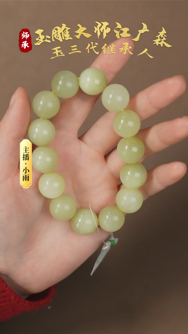 【闪购商品】和田玉手串未镶嵌w90