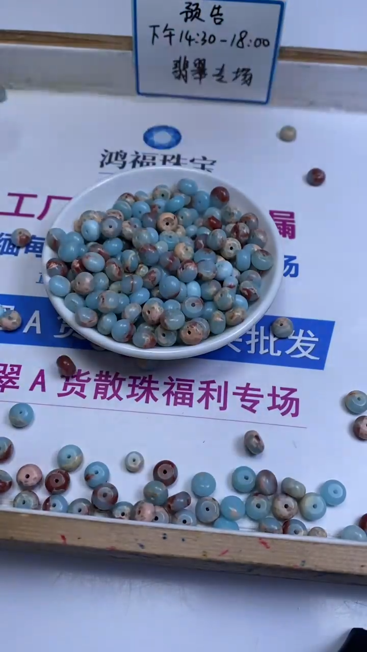 未镶嵌散珠玛瑙/玉髓B737 寿 山 石算盘5*8mm20颗8元