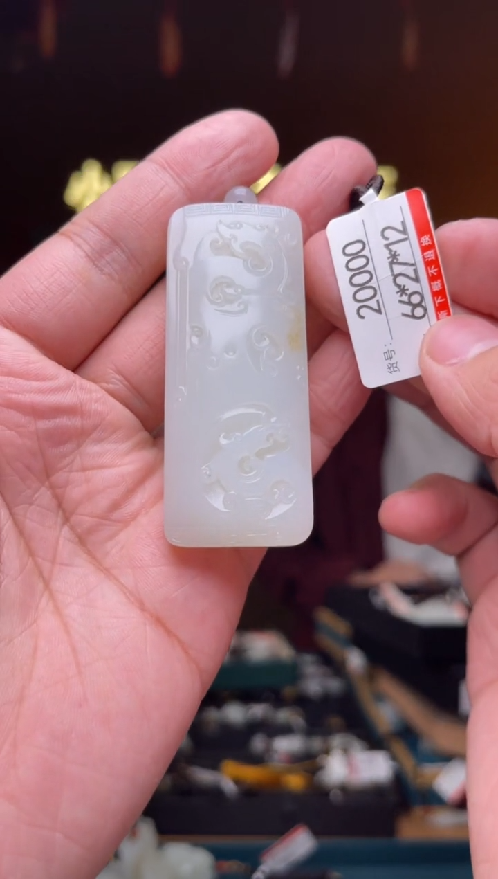 【闪购商品】和田玉吊坠未镶嵌1