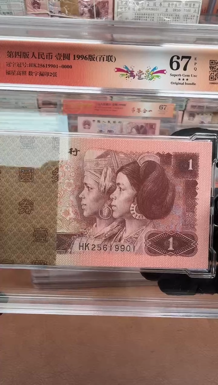 容****！961  HK25619901刀 数字漏印2张