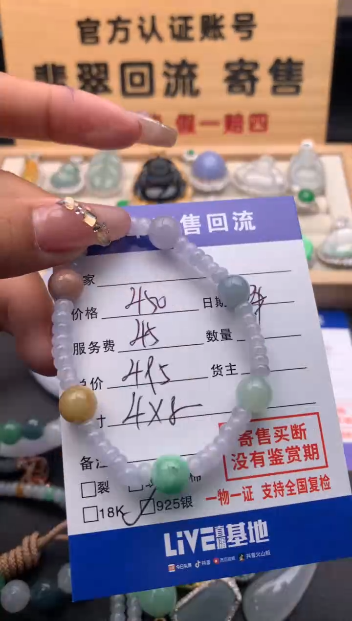 【闪购商品】翡翠手串未镶嵌10124998