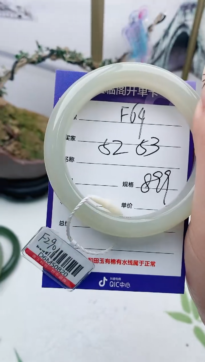 【闪购商品】和田玉手镯未镶嵌F64微色差