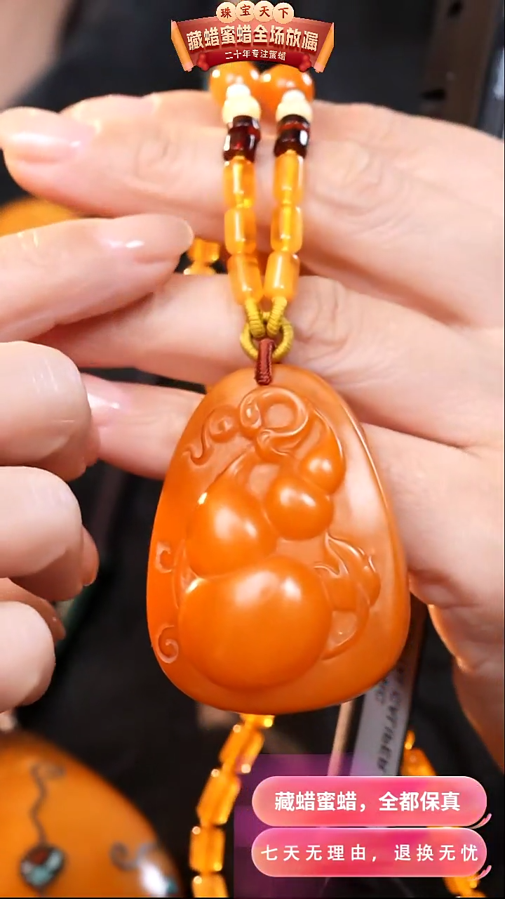 【闪购商品】蜜蜡颈饰未镶嵌0424天然蜜蜡琥珀假一罚四