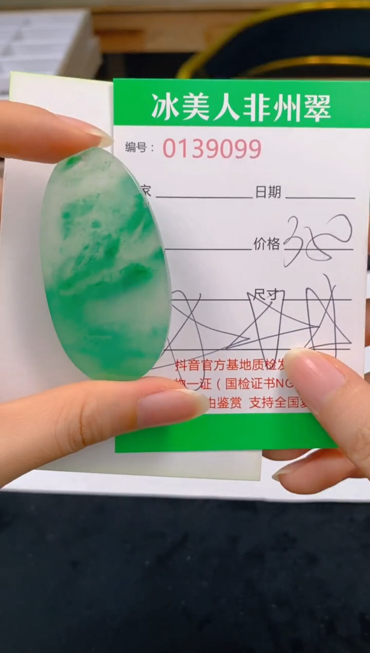 石英质玉未镶嵌颈饰099