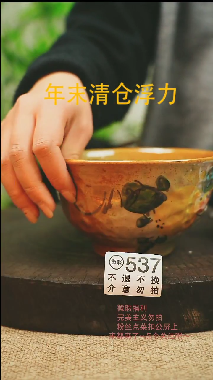 【闪购商品】微瑕景德高温釉下彩537