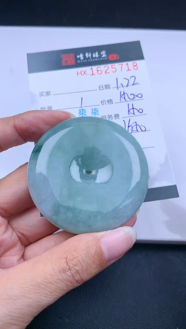 【闪购商品】翡翠挂件未镶嵌哈轩 扣子1