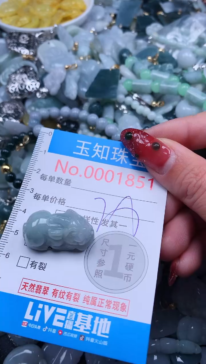 【闪购商品】翡翠吊坠(不含链)未镶嵌1851