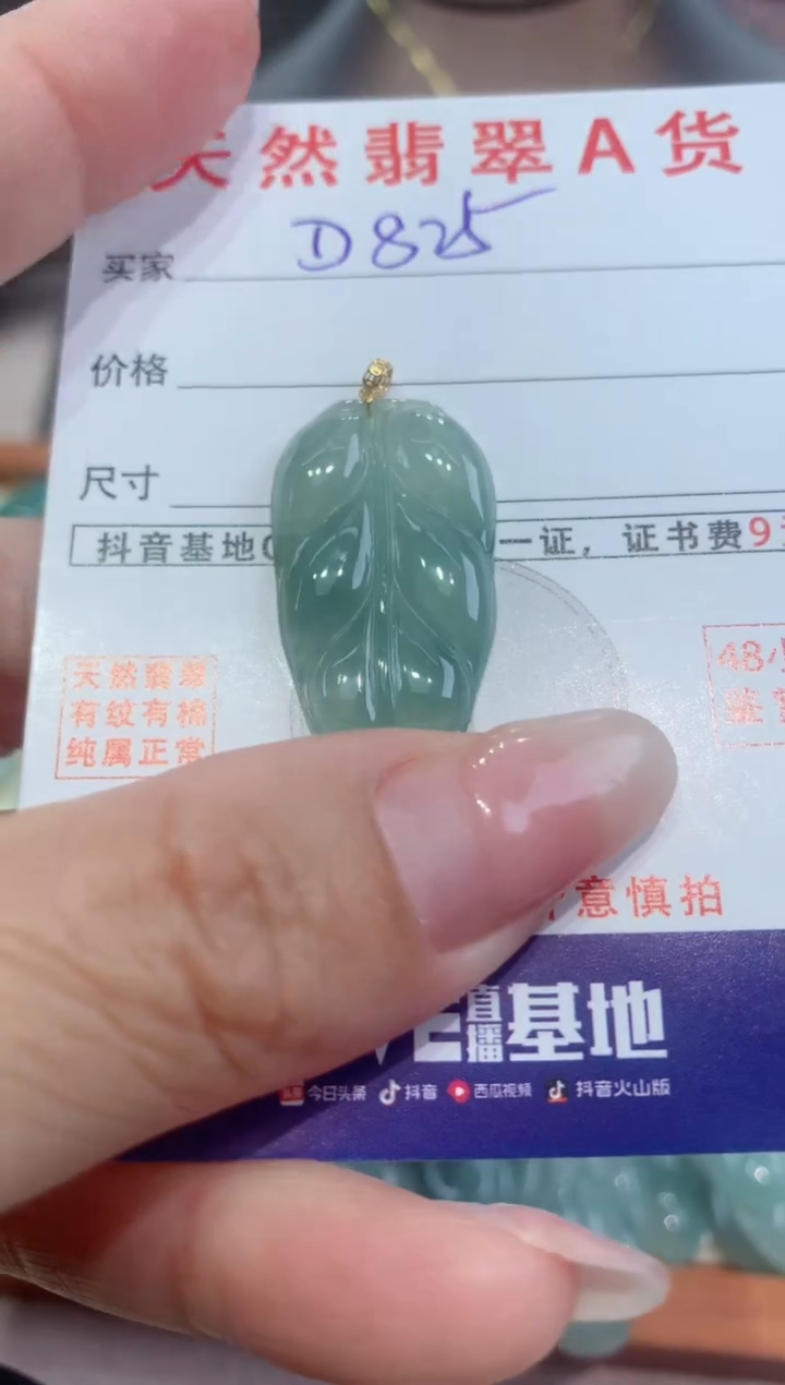 【闪购商品】翡翠颈饰18K金镶嵌天然翡翠A货挂件