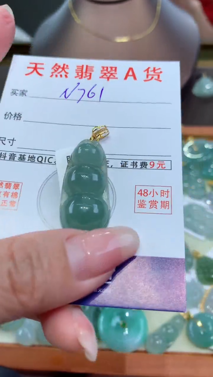 【闪购商品】翡翠颈饰未镶嵌天然缅甸a货翡翠