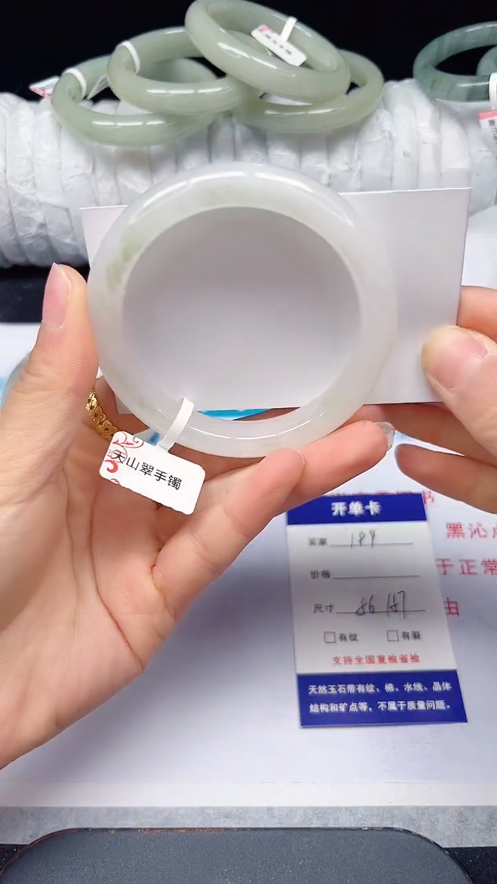 未镶嵌手镯石英质玉199-56/57