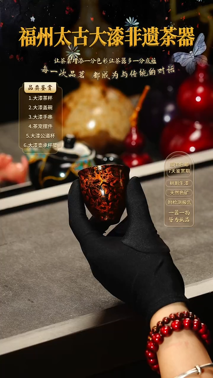 @炫光耀变暖心杯@1只 非遗大漆