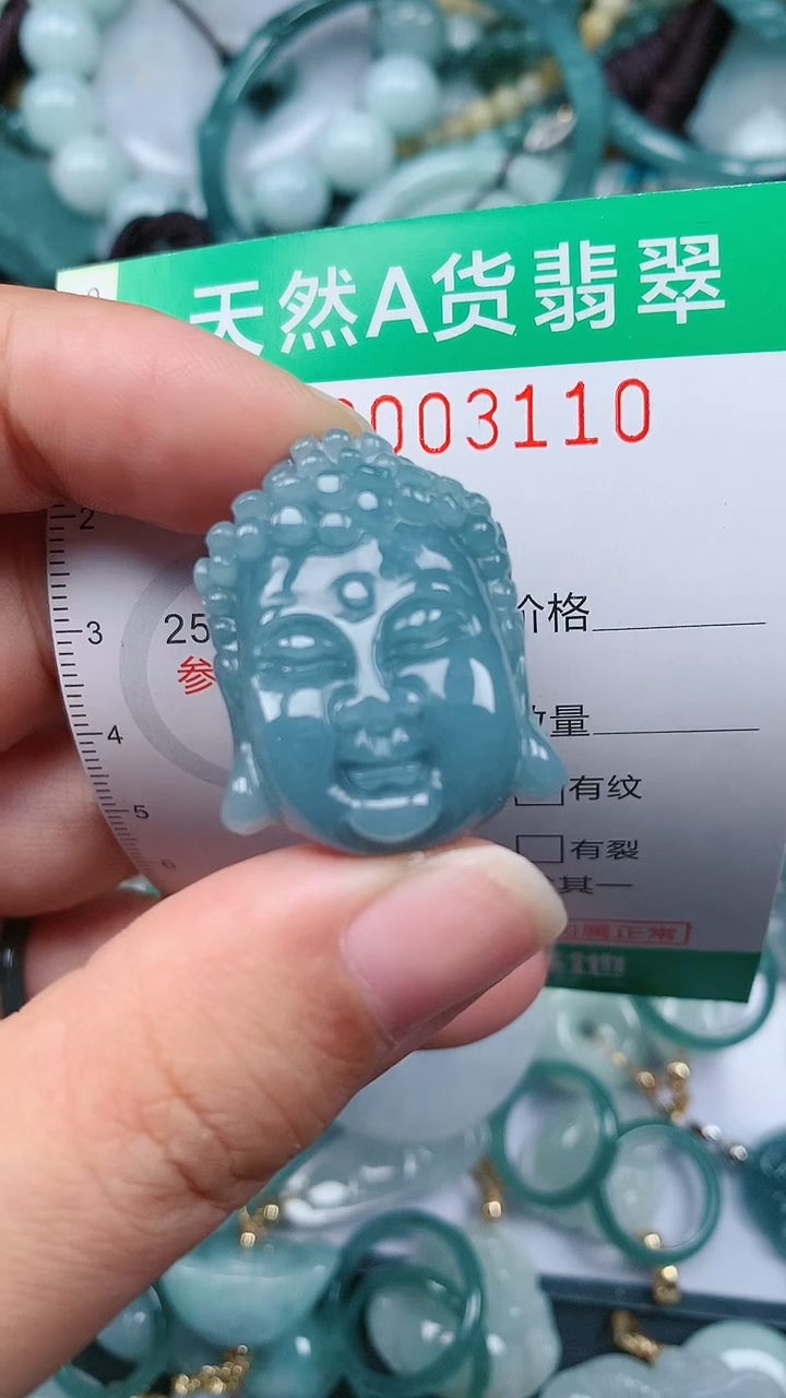 颈饰未镶嵌翡翠.0003110