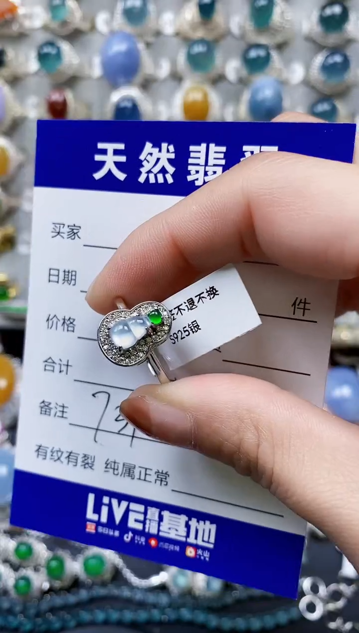 【闪购商品】翡翠戒指银S925镶嵌0731