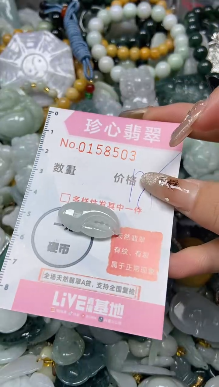 【闪购商品】翡翠颈饰未镶嵌闪购0158503