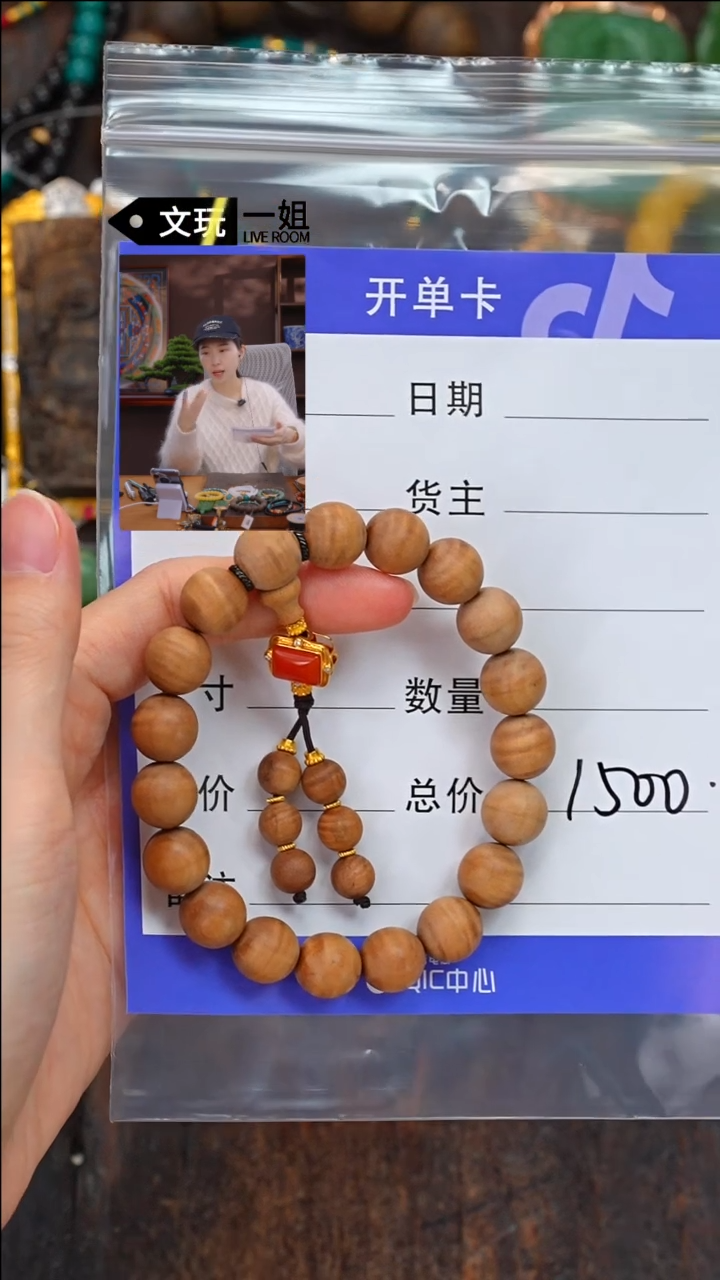 【闪购商品】檀香木吊坠未镶嵌南红