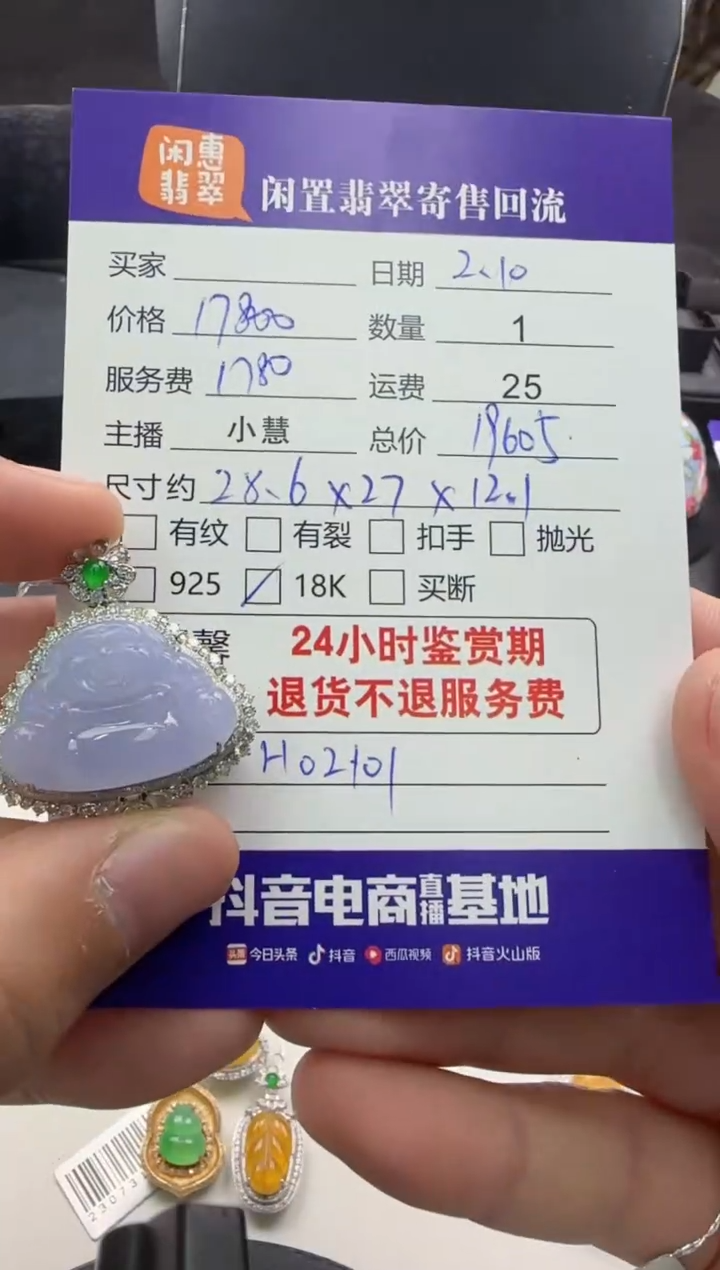 【闪购商品】翡翠颈饰18K金镶嵌翡翠吊坠