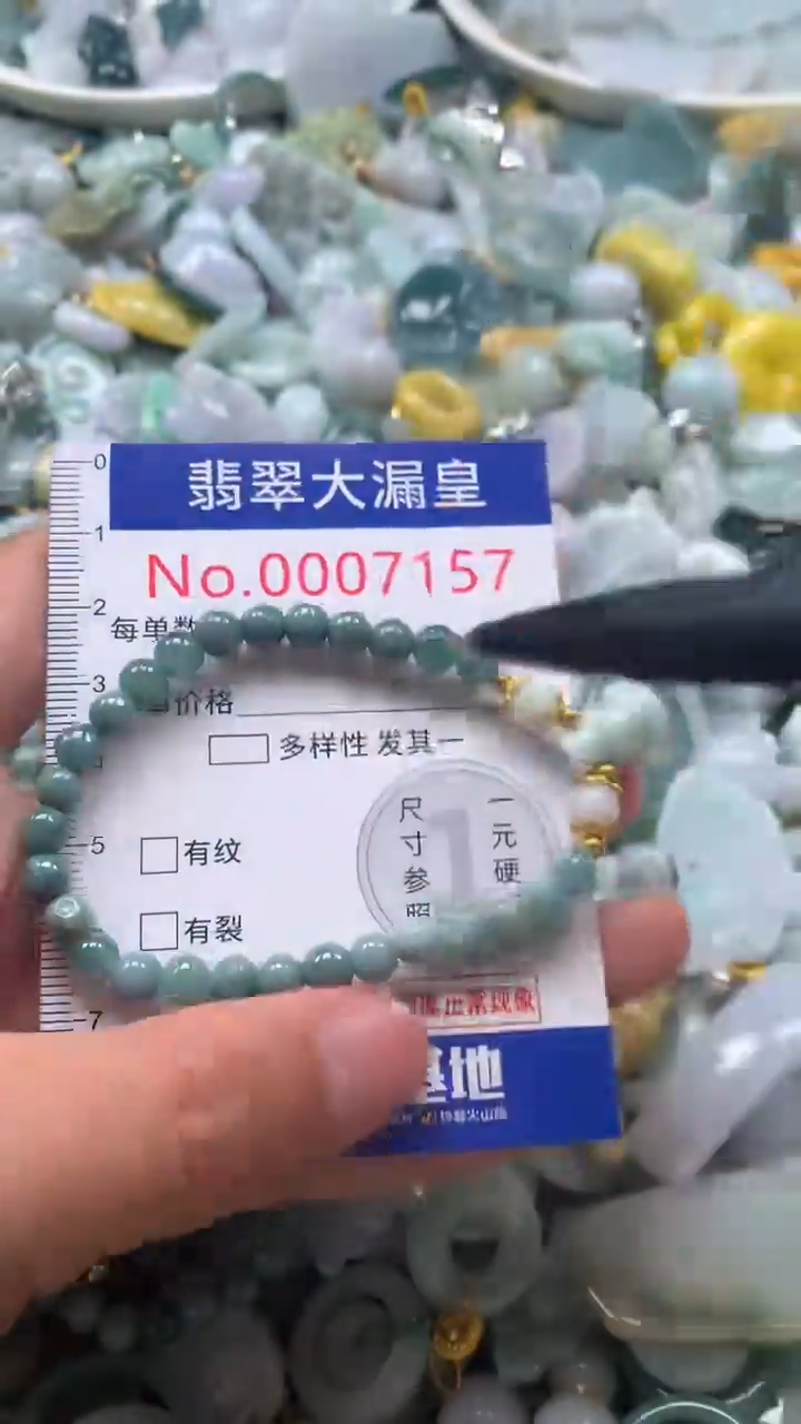 【闪购商品】翡翠吊坠(不含链)未镶嵌7157