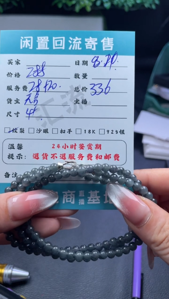 手链翡翠未镶嵌手串 