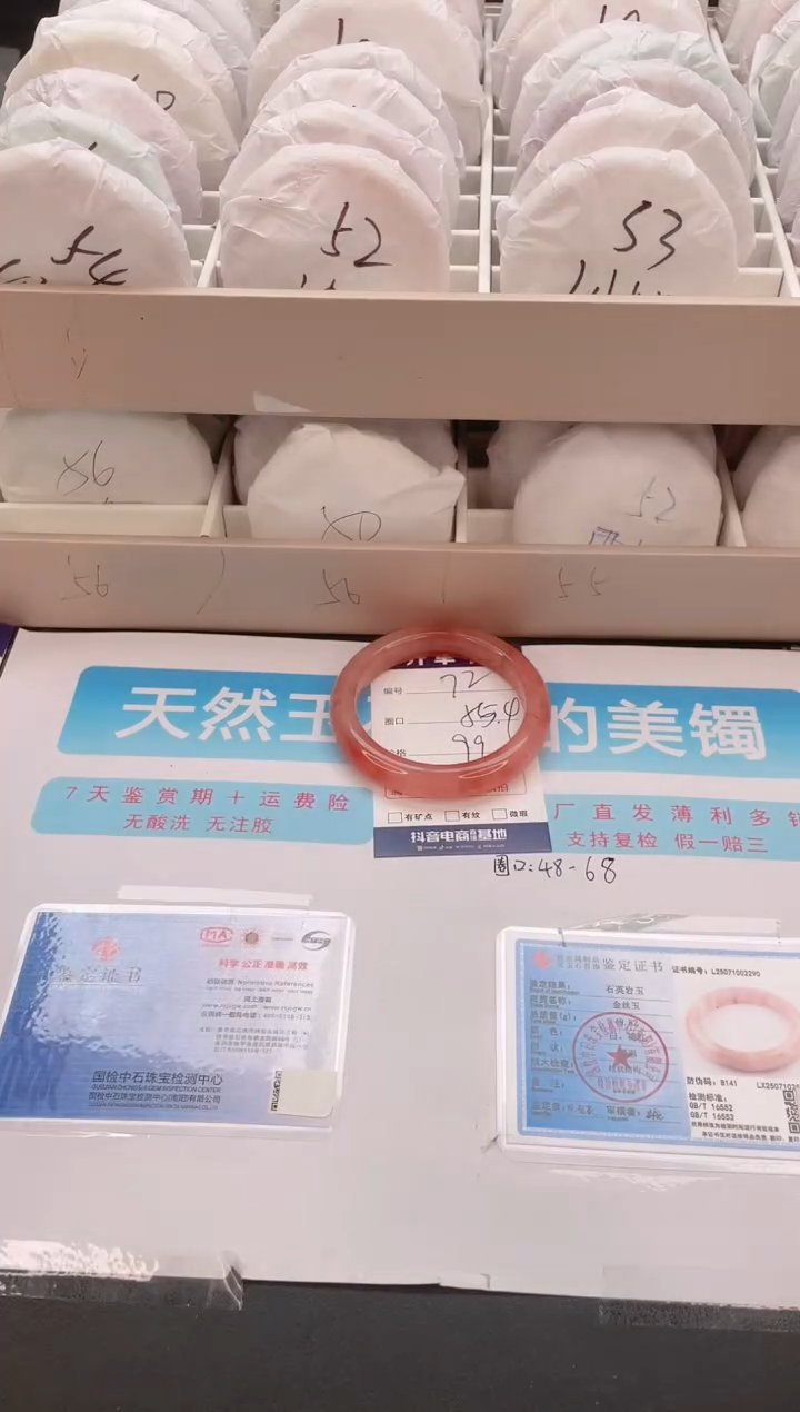 石英质玉手镯未镶嵌编号  72