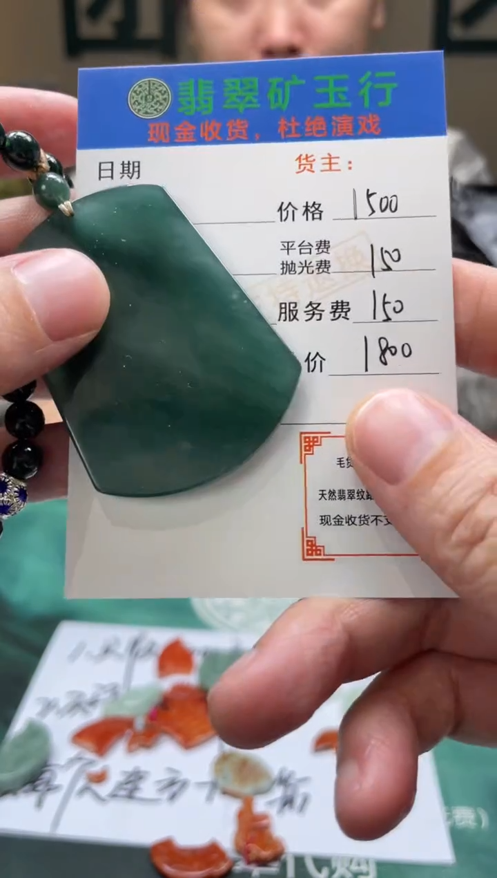 【闪购商品】定制翡翠未镶嵌-毛货-不退不换