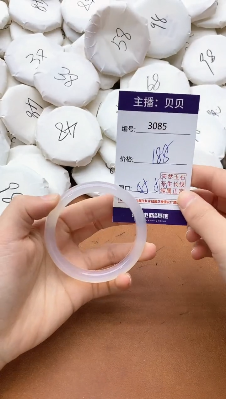 【闪购商品】玛瑙/玉髓手镯未镶嵌3085