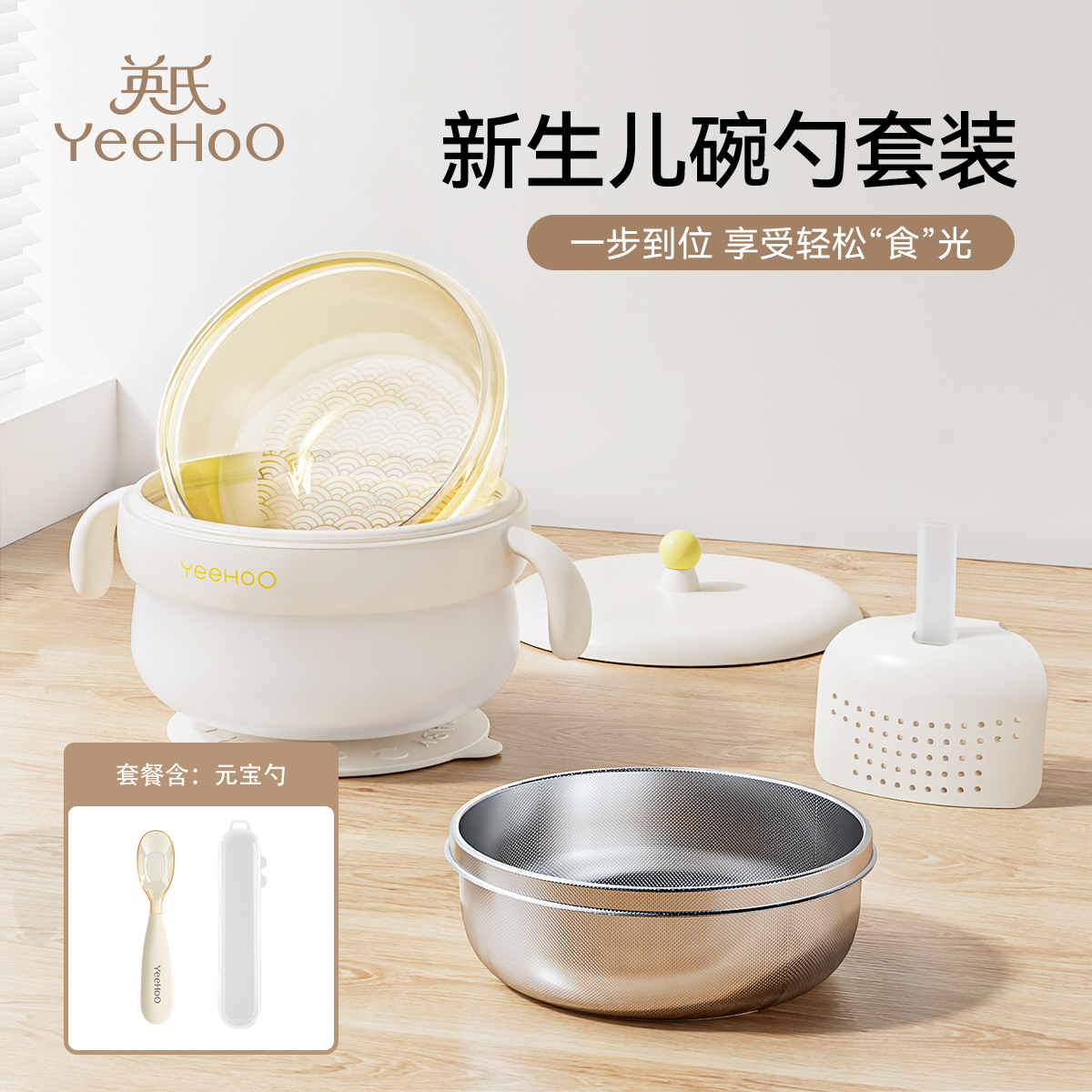 【营养方舟】英氏新生儿成长辅食餐具套组注水保温辅食碗元宝勺